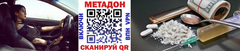 Купить где  Трубчевск  МЕТАДОН methadone 