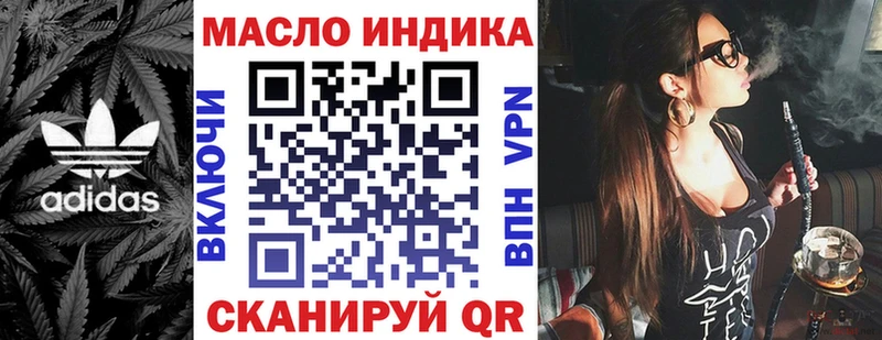 Купить где  Трубчевск  ТГК THC oil 